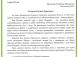 Поздравление Верховного муфтия Президенту Республики Татарстан Р.Н.Минниханову по случаю Дня рождения